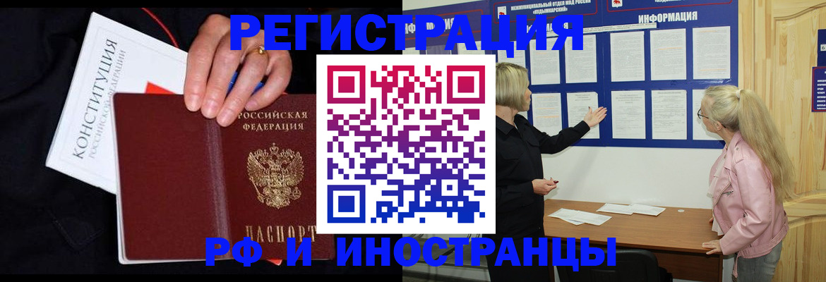 временная регистрация адрес в Ижевске
