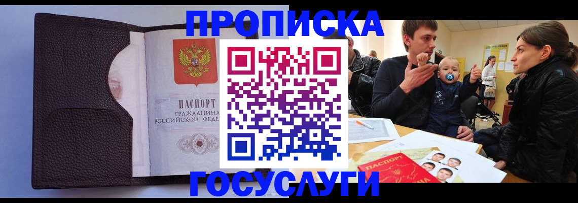 миграционный учет в Ижевске