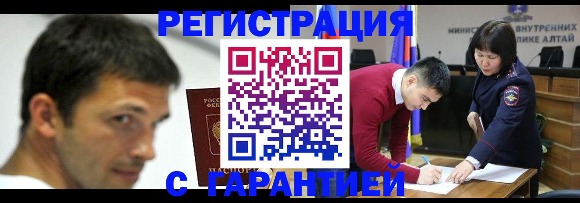 прописка от собственника в Ижевске