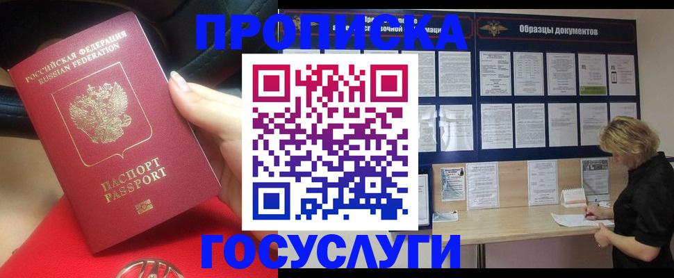 временная регистрация адрес в Ижевске