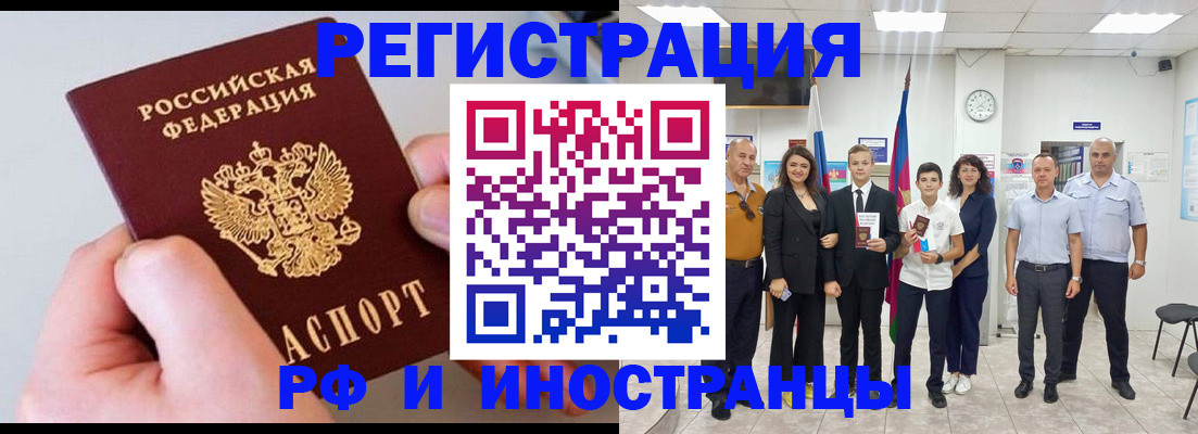 прописка для военкомата в Ижевске